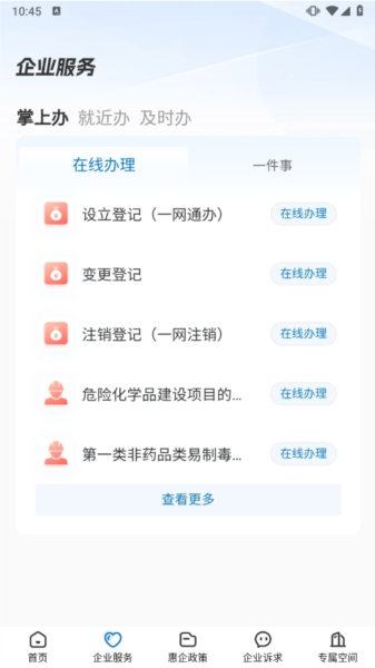 辽企通app