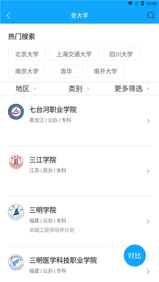 高考志愿填报
