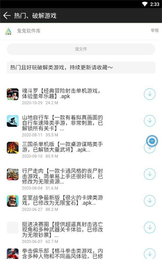 分享家軟件庫最新版app