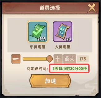 我要当老祖