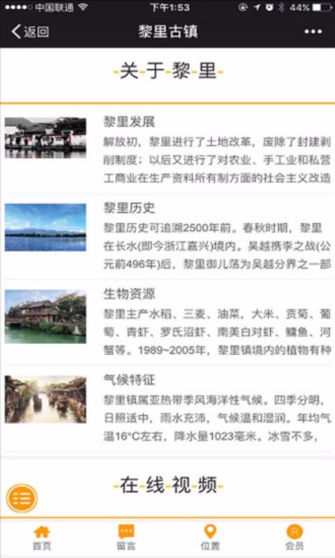 黎里古镇