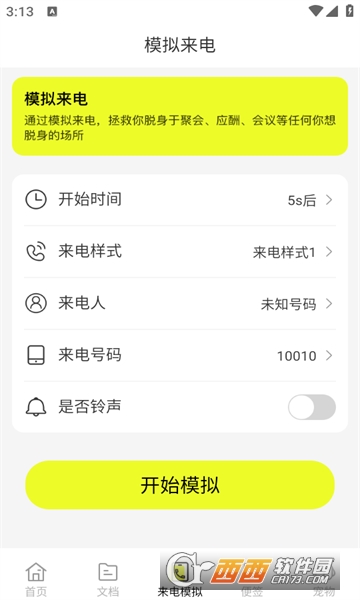 圖靈掃描王APP官方 V1.0.0最新版截圖2