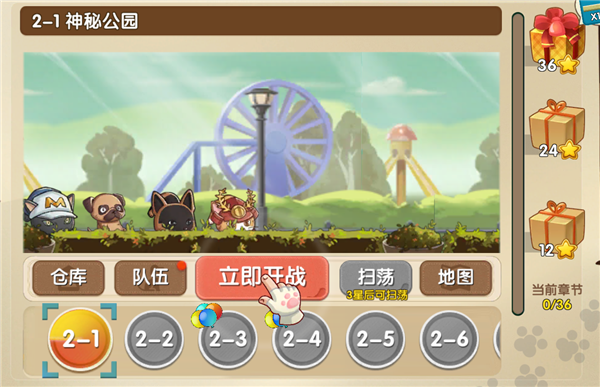 狗狗呼叫喵星新手入门攻略截图8