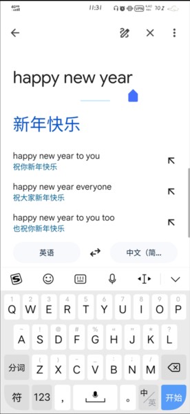 Google翻译