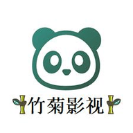 竹菊影视安卓免费版 v1.6.1