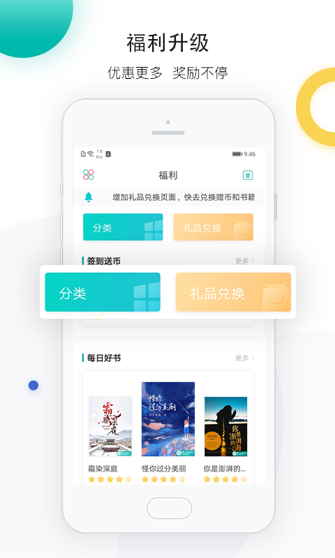 若初文学 v2.6.1
