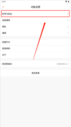 智农通APP官方版创立群组教程3
