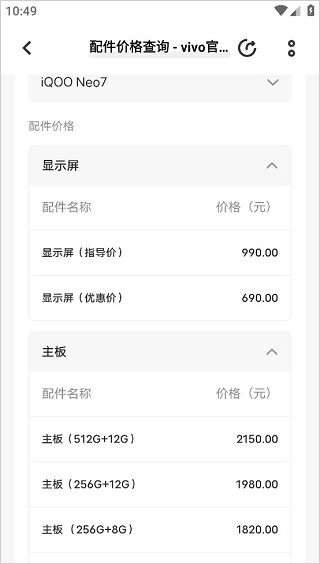 vivo商城12