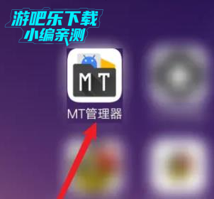 MT管理器2025最新版