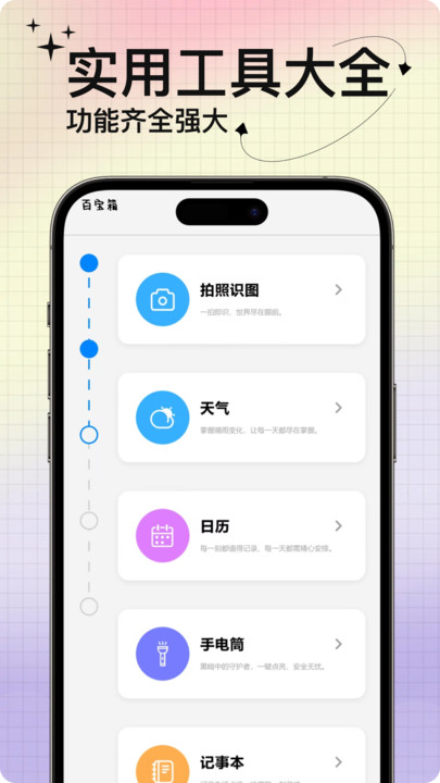 动态壁纸免费版app官方下载图片1