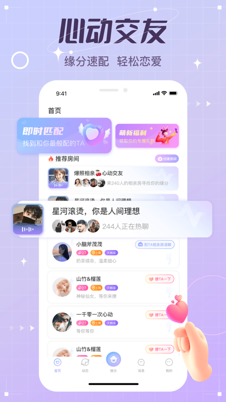 虚拟恋人app截图