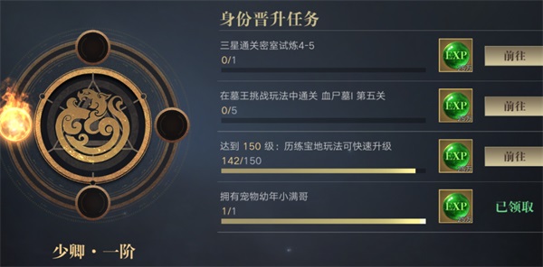 新盗墓笔记vivo版