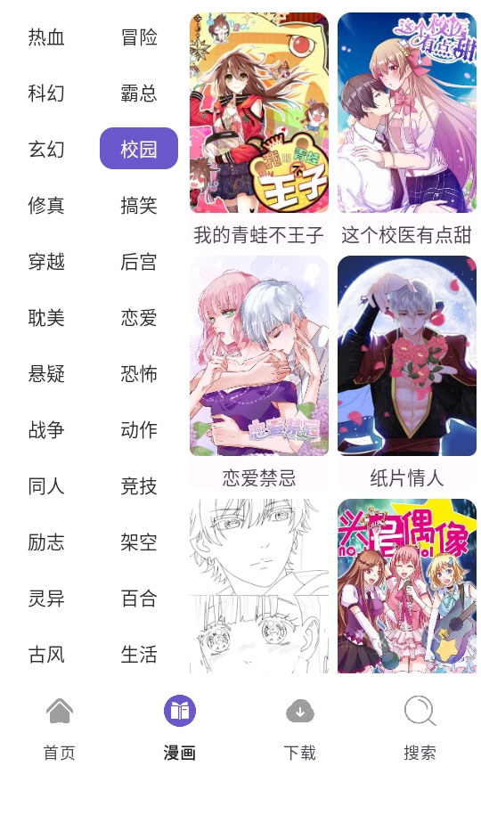 36漫画正版官方