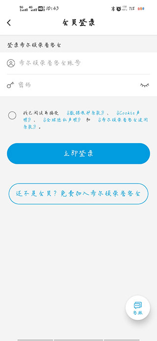 希尔顿荣誉客会