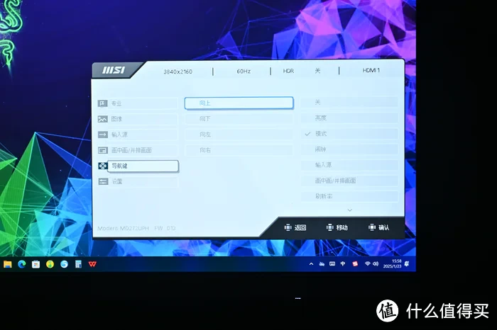提升工作与娱乐的视觉体验——微星 Modern MD272UPHW 开箱简测