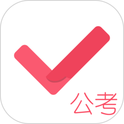 公务员考试对题库App  V3.6.1下载