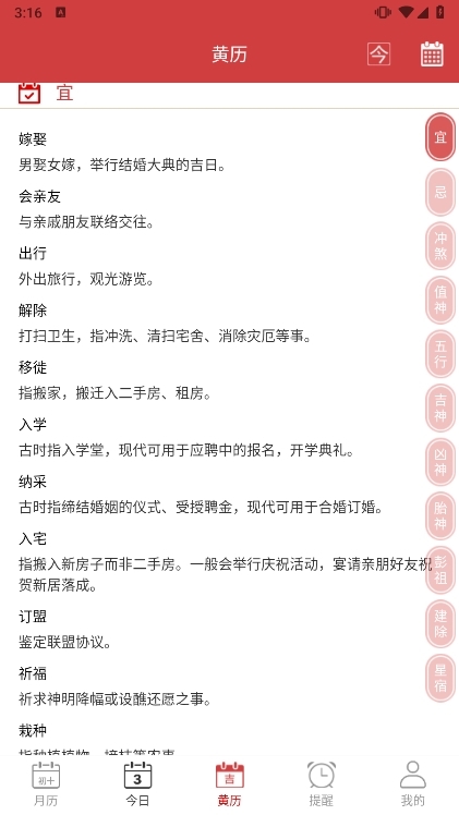 应用截图6