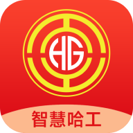智慧哈工官方版v1.0 安卓版