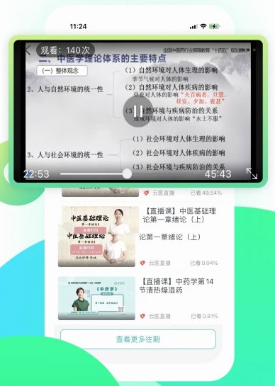 医培宝典1