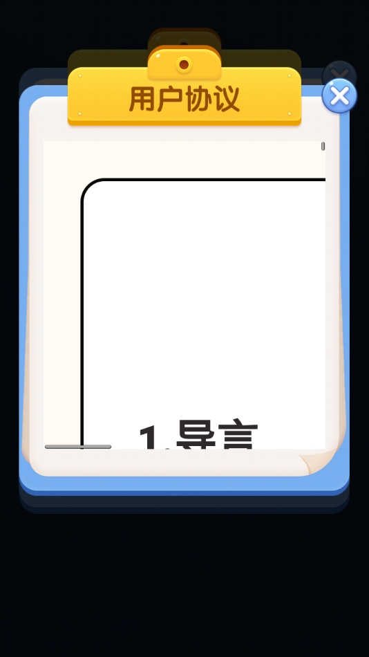 果汁消不停最新版下载 v1.0.0.0