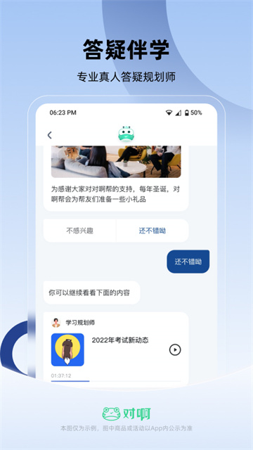 公务员随身学app官方版下载截图