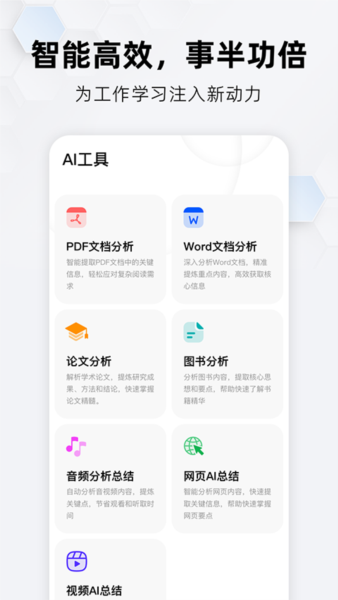 纳米搜索app