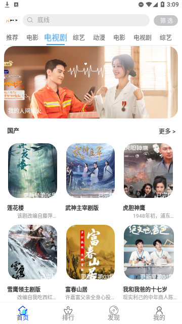 美益达影视轻量版