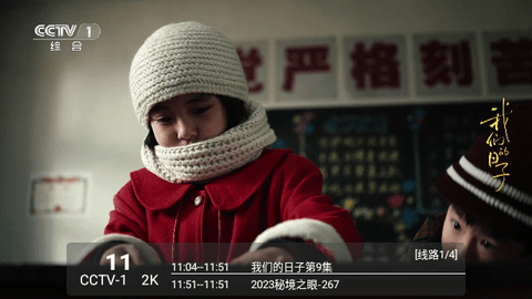UPTV2023最新版