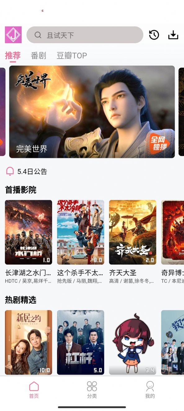 旧梦影视大全下载地址apk截图