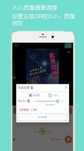 GIF动图制作大师