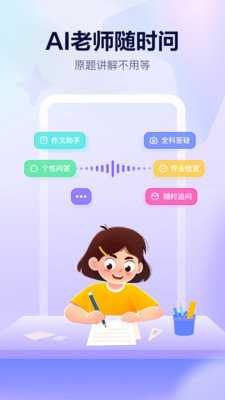 随时问 v1.5.6下载