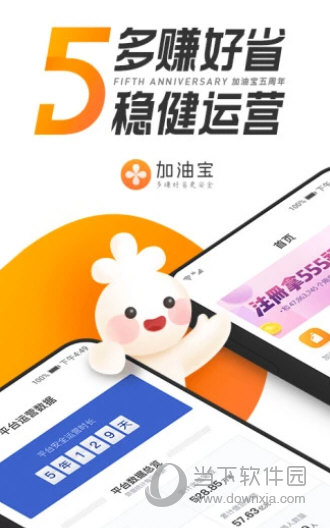 加油宝下载
