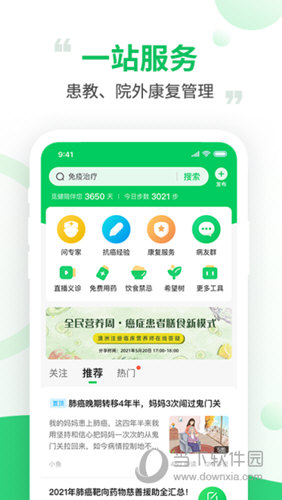 觅健