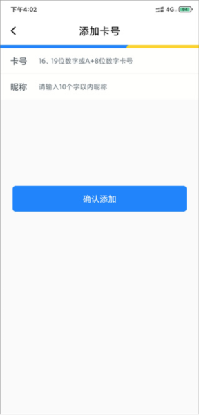 苏州市民卡