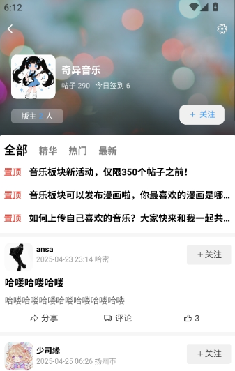 鹿谷社区app官方下载