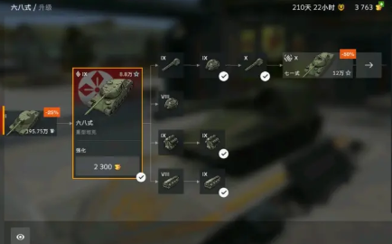 坦界闪电战手游礼包版日系重坦攻略7