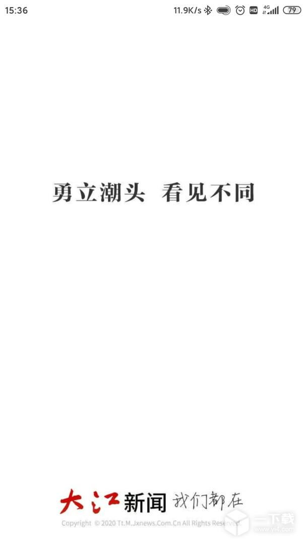 大江新聞截圖1