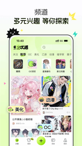 次遇app v2.2.0.3