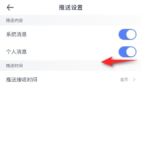 如何屏蔽自己的回复截图3