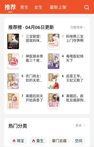 锦书小说app v3.2.0