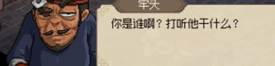 大侠立志传丁小姐饰品怎么获得