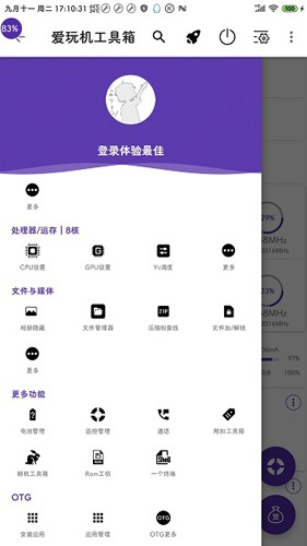 爱玩机工具箱手机版 v19.4.0.8