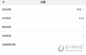 大兴机场怎么开启无障碍模式
