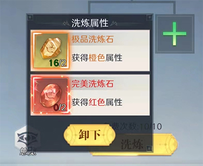 云上大陆单机版装备攻略5