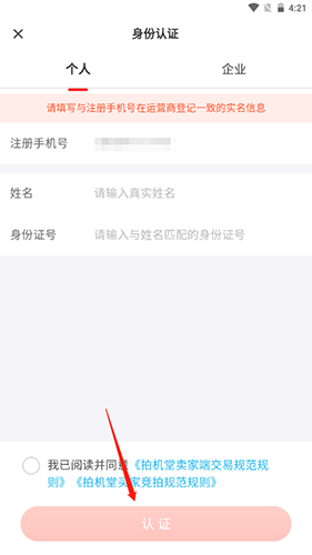 拍机堂9