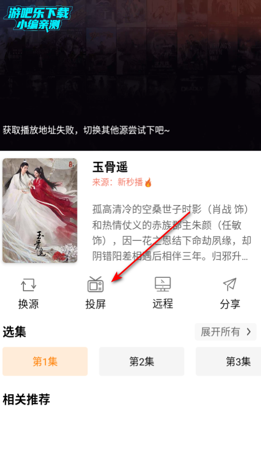 影视猫plus官方下载安卓版