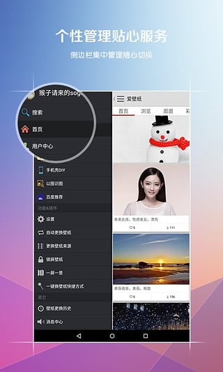 爱壁纸3