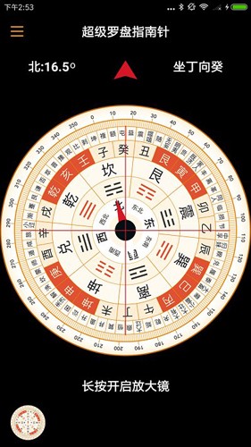 超级罗盘指南针最新app v4.3