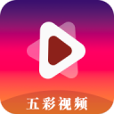 五彩视频app官方最新版