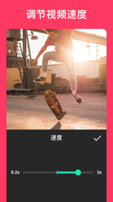 InShot-视频编辑2